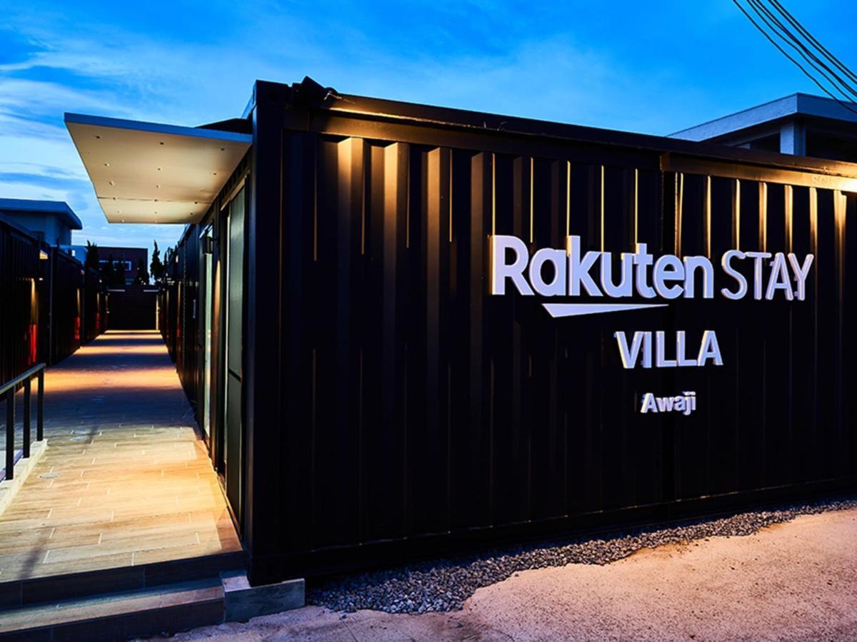 Rakuten STAY VILLA 淡路 107  3 バンクベッド 9名定員 南あわじ市 エクステリア 写真